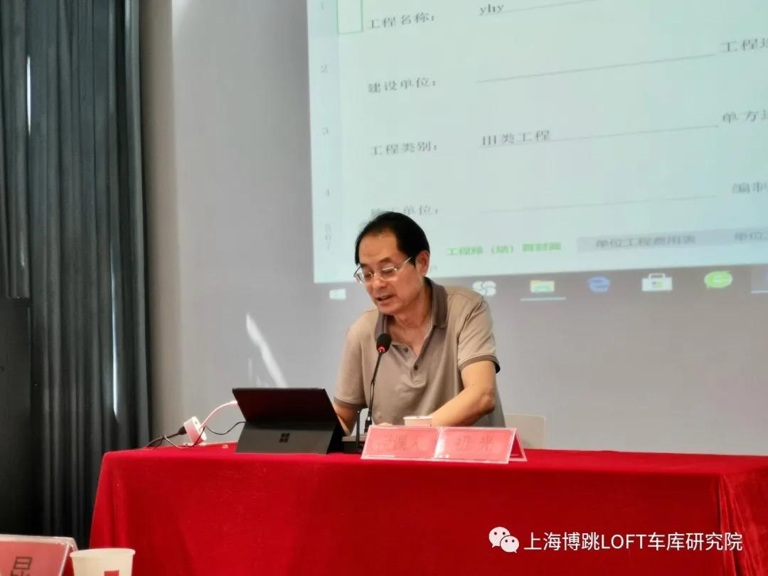 喀什上海博普发明人初光先生受邀《先进技术培训会》