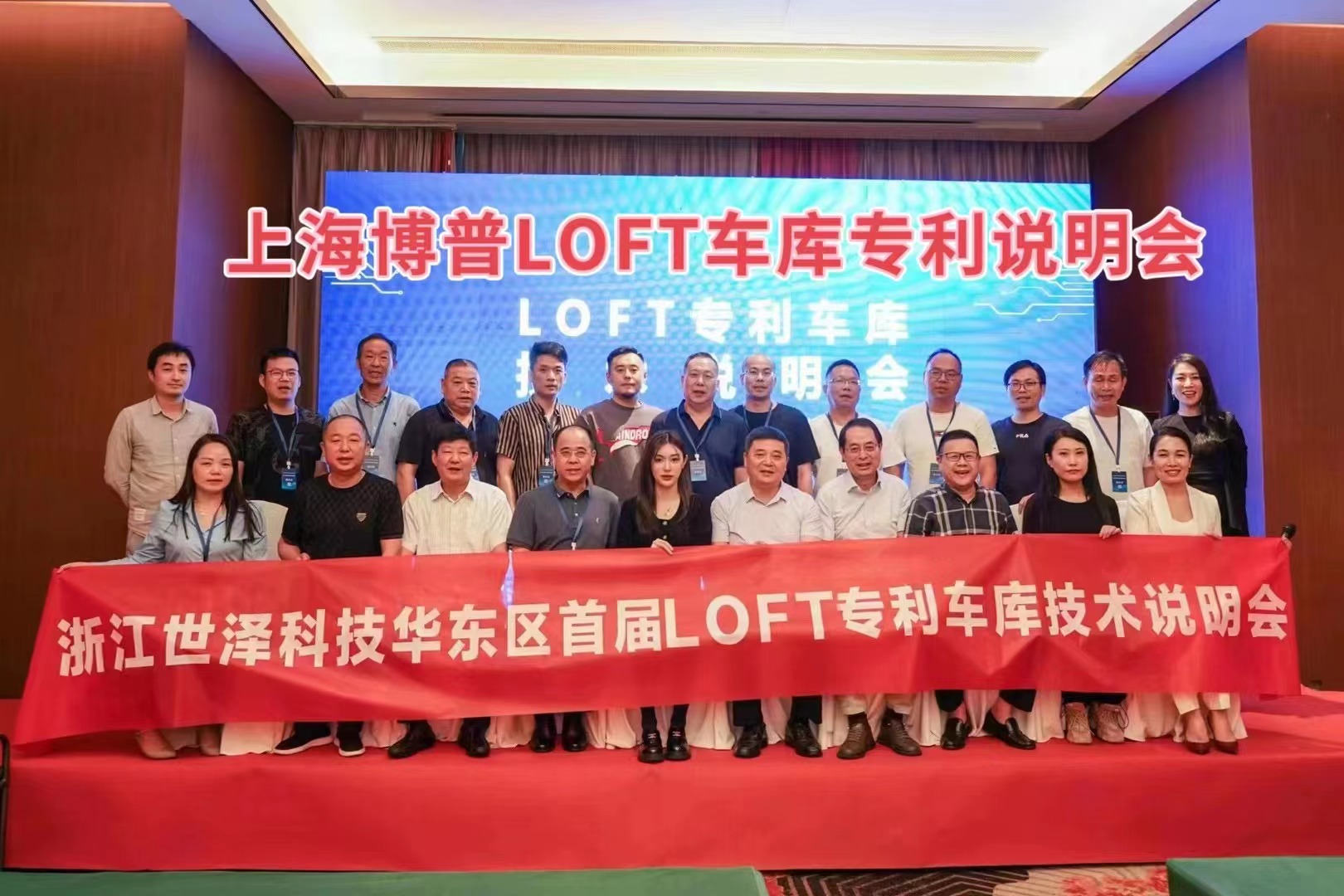 喀什上海博普LOFT车库、PLUS1、PLUS2等专利车库技术走近浙江